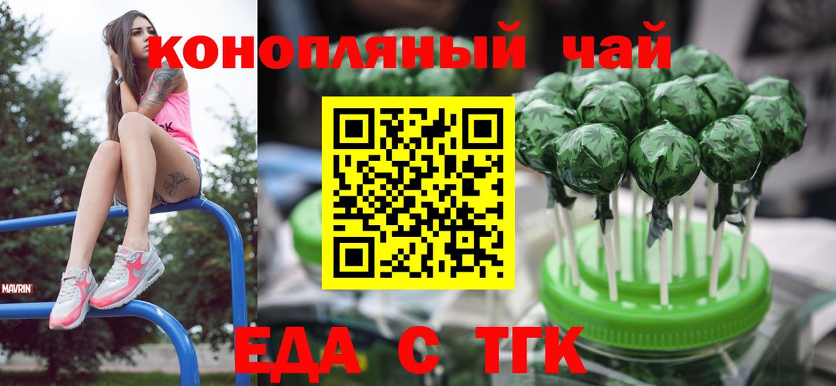 Cannafood конопля  Вход с VPN  Соль-Илецк 