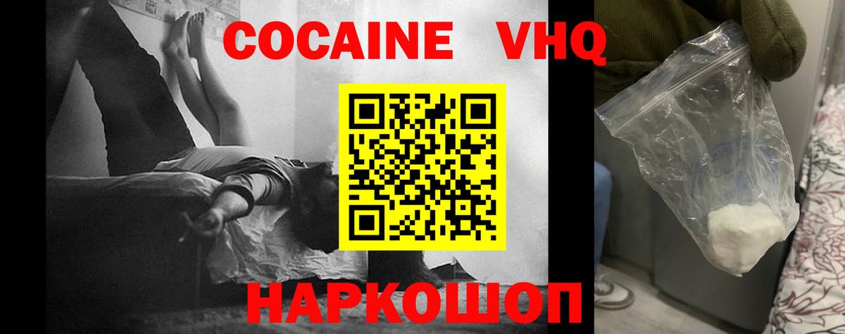 COCAIN 98% Соль-Илецк
