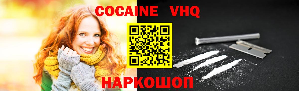 COCAIN 97%  Вход с VPN  Кокаин Боливия  Соль-Илецк 
