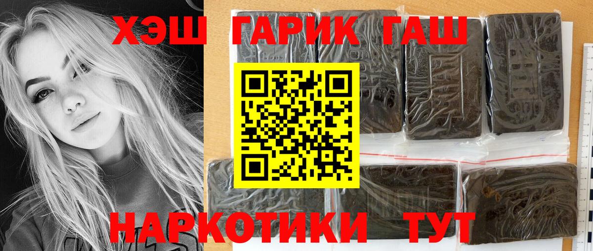 Гашиш Premium Соль-Илецк