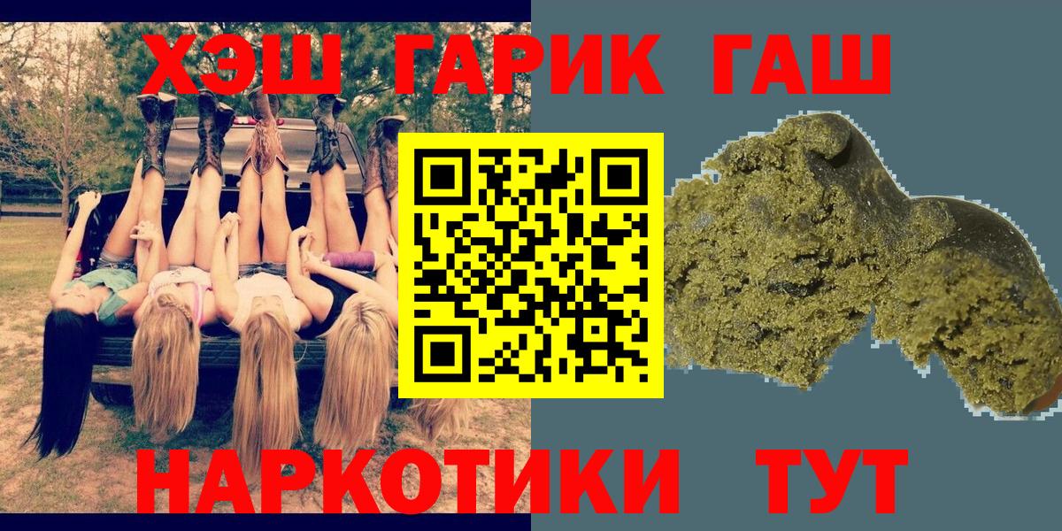 Гашиш гашик  Вход с VPN  ГАШ гашик  купить  цена  Соль-Илецк 