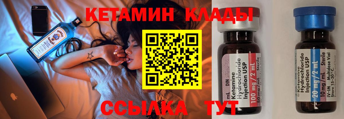 Соль-Илецк  КЕТАМИН ketamine  Кетамин VHQ  Вход с VPN 