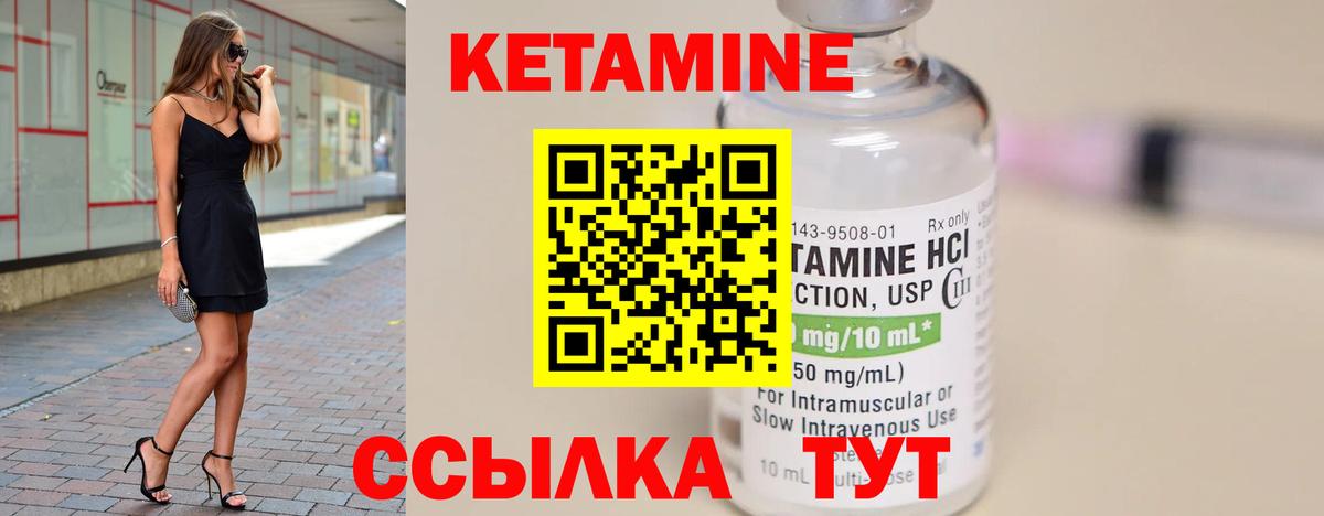 КЕТАМИН ketamine Соль-Илецк