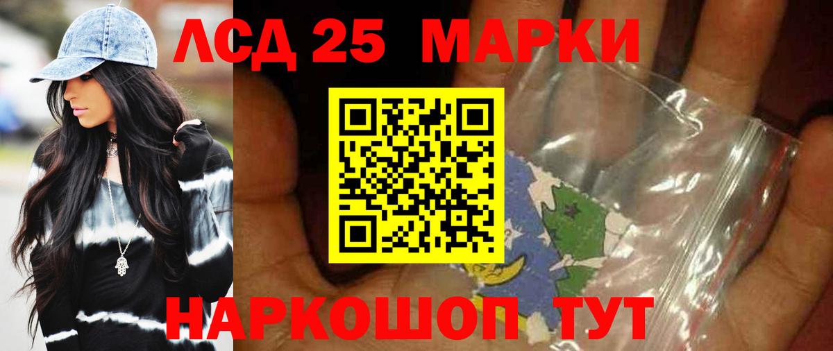 ЛСД экстази кислота Соль-Илецк