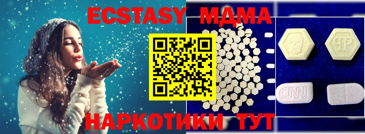 MDMA VHQ Соль-Илецк