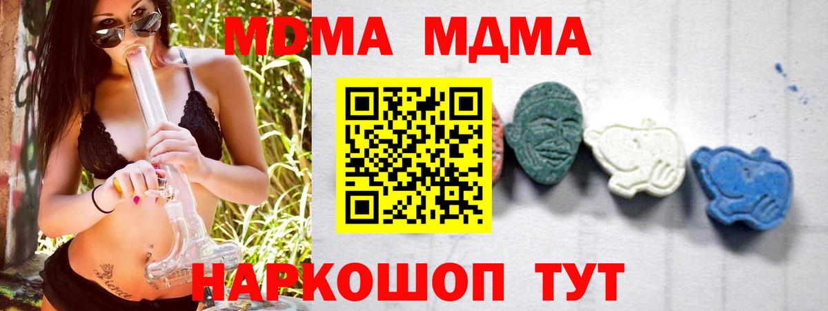 Соль-Илецк  MDMA Molly  МДМА молли  Вход с VPN 