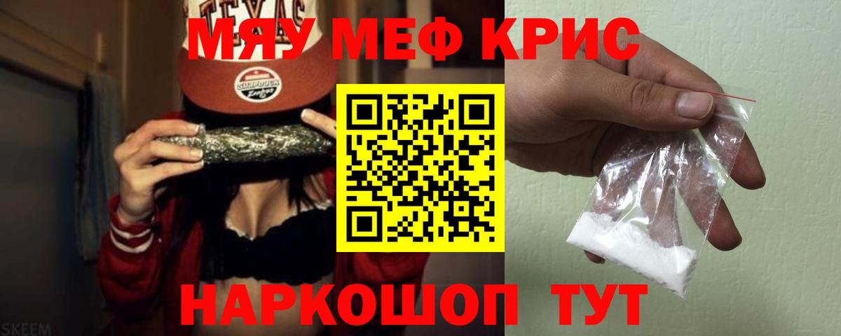 Мефедрон мяу мяу  МЕФ  Соль-Илецк  Вход с VPN  Мефедрон  Меф mephedrone 