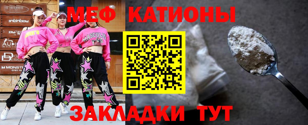 Меф  Соль-Илецк