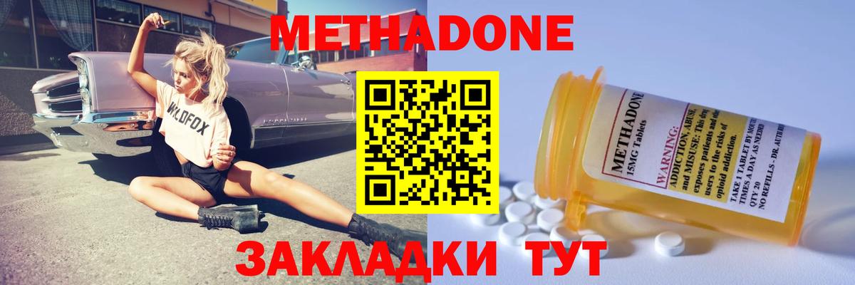 Соль-Илецк  ссылка на мегу как войти  МЕТАДОН methadone  Вход с VPN  МЕТАДОН белоснежный 