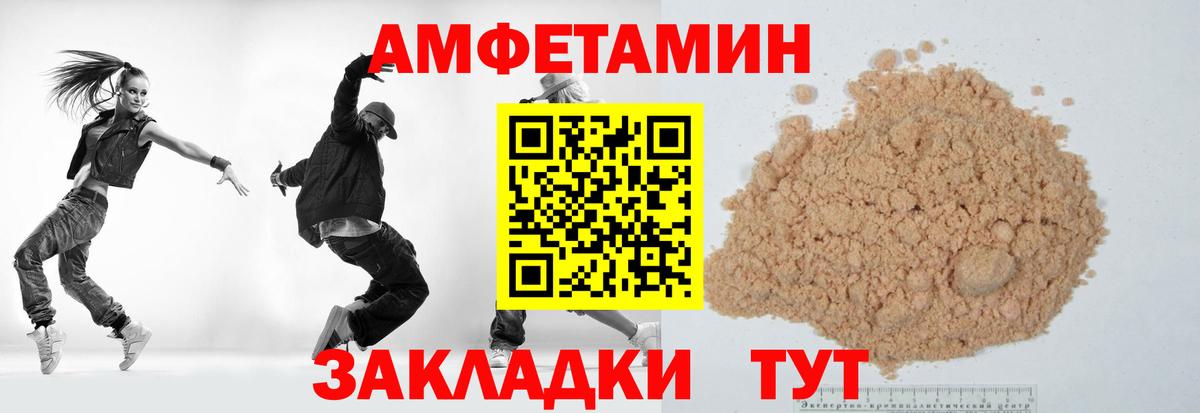 Соль-Илецк  Первитин Methamphetamine  Вход с VPN 