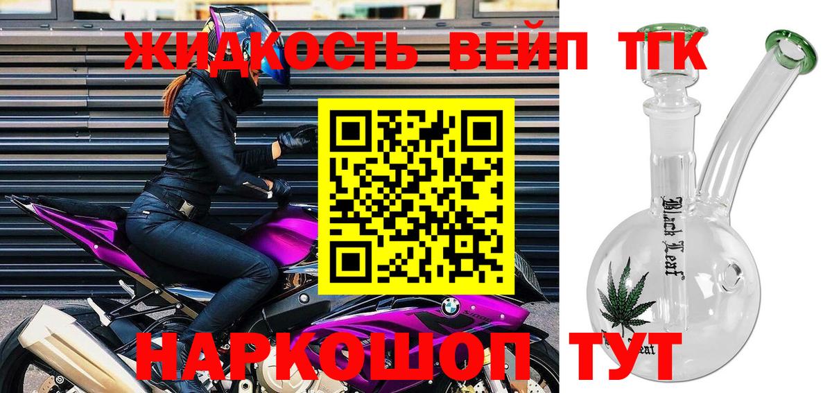 ТГК Wax  Вход с VPN  ТГК THC oil  Соль-Илецк 