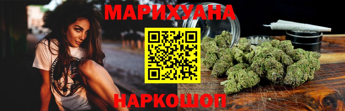 Марихуана MAZAR Соль-Илецк